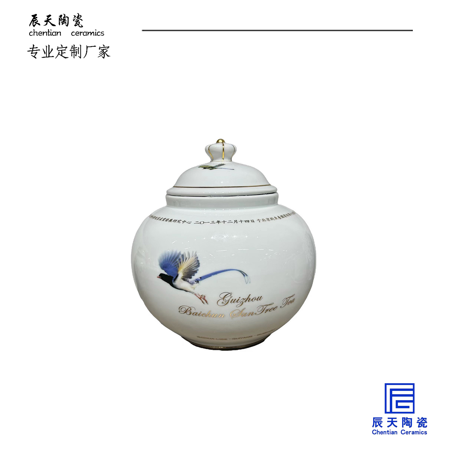 <b>柏春神鵲定制 現(xiàn)代簡(jiǎn)約陶瓷罐子</b>