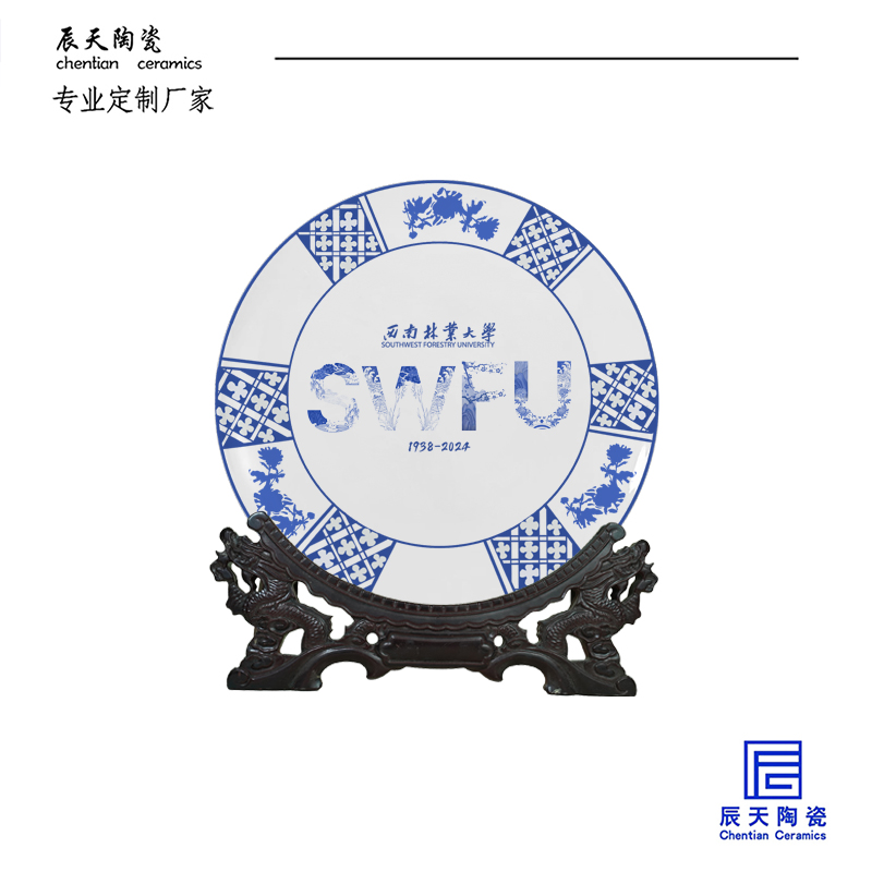 <b>西南林業(yè)大學定制 學校周年紀念盤</b>